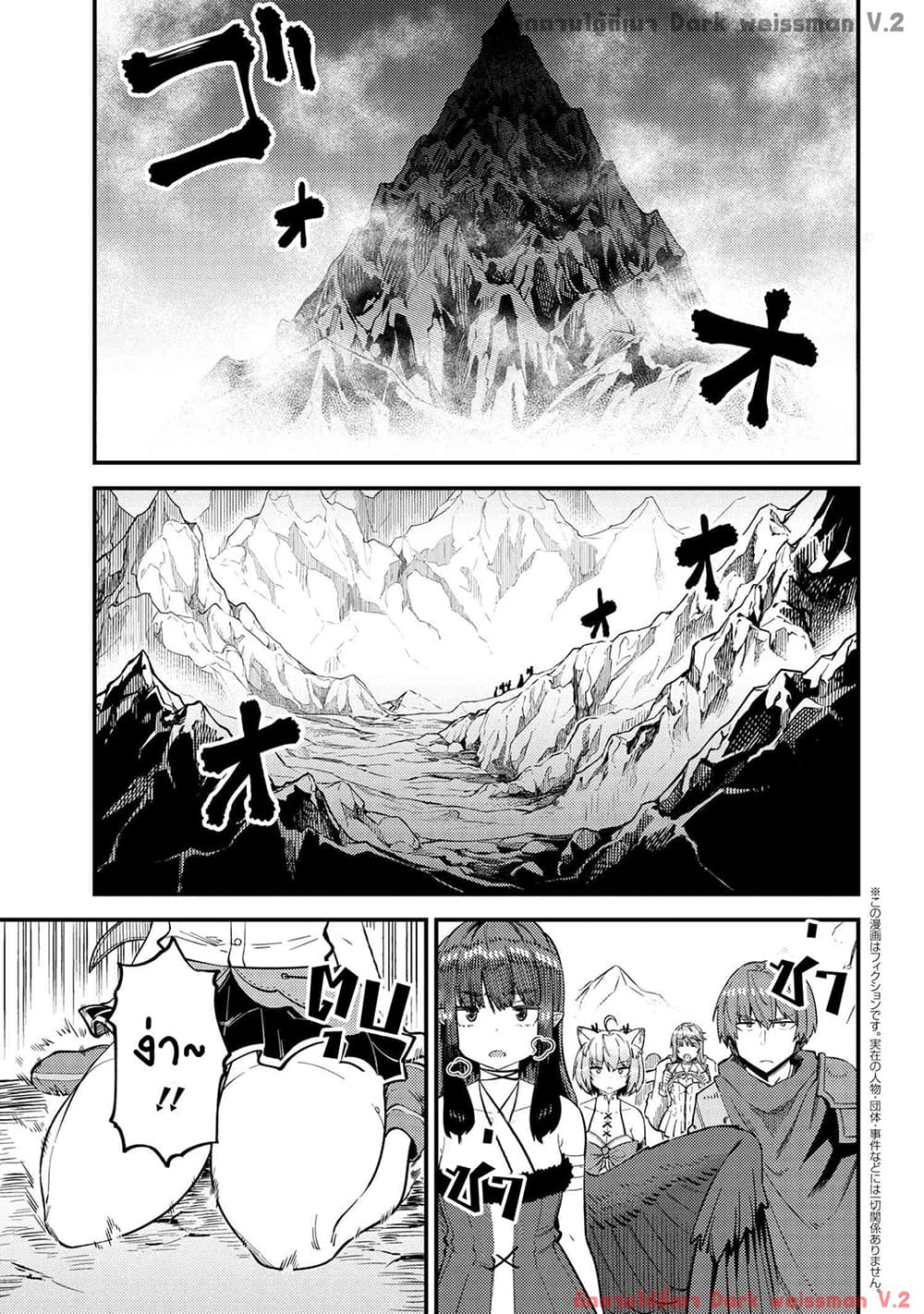 Kaifuku Jutsushi no Yarinaoshi page 2