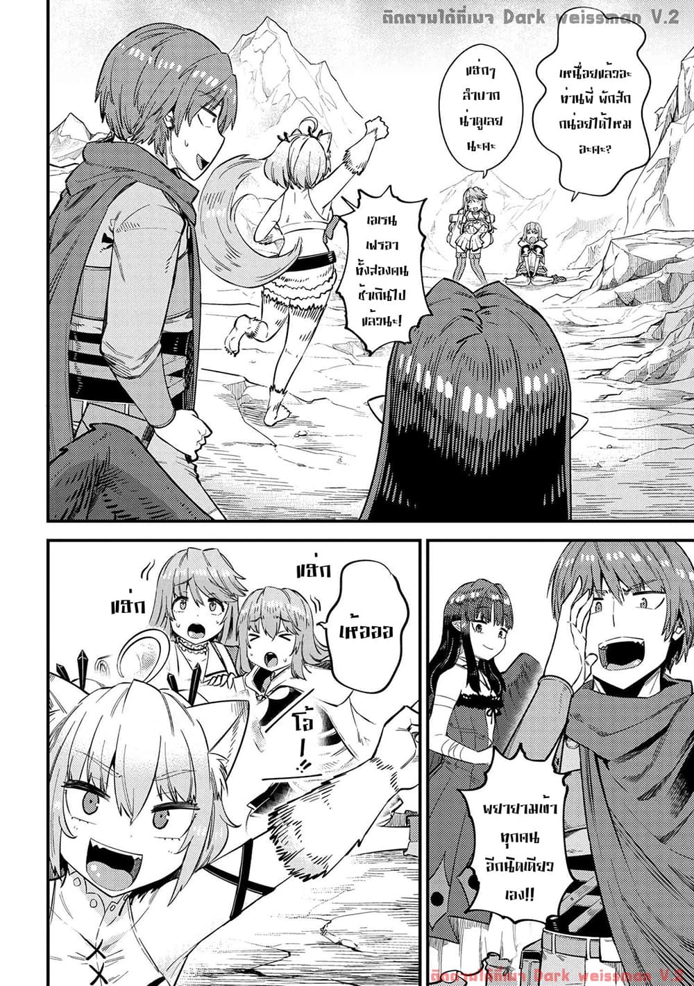Kaifuku Jutsushi no Yarinaoshi page 3