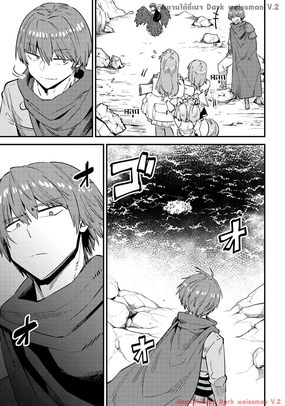 Kaifuku Jutsushi no Yarinaoshi page 4