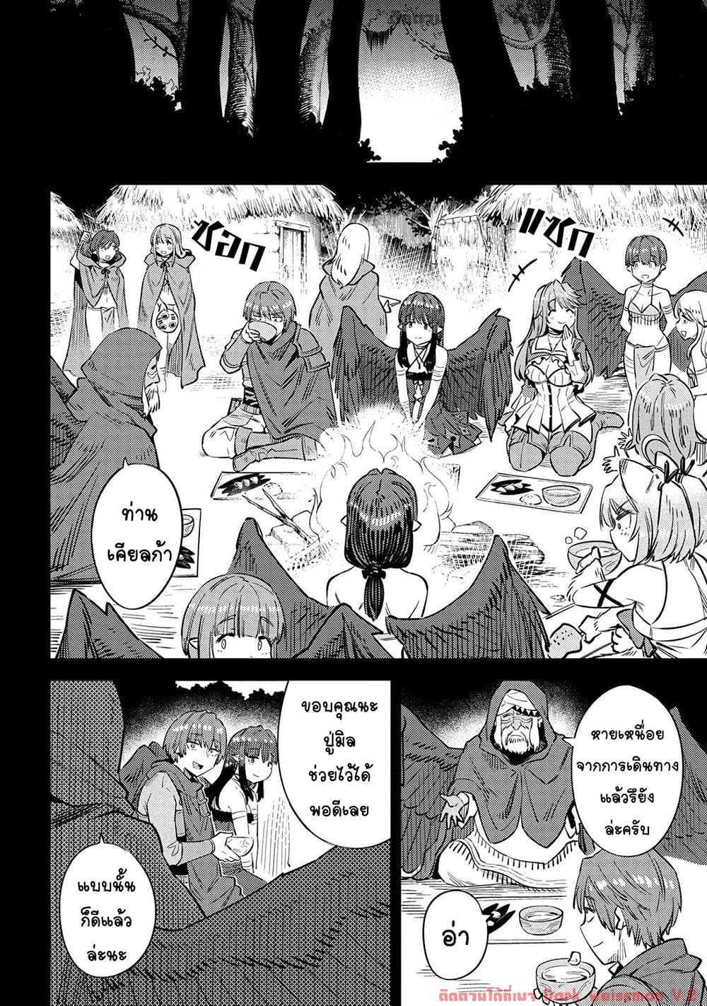 Kaifuku Jutsushi no Yarinaoshi page 5