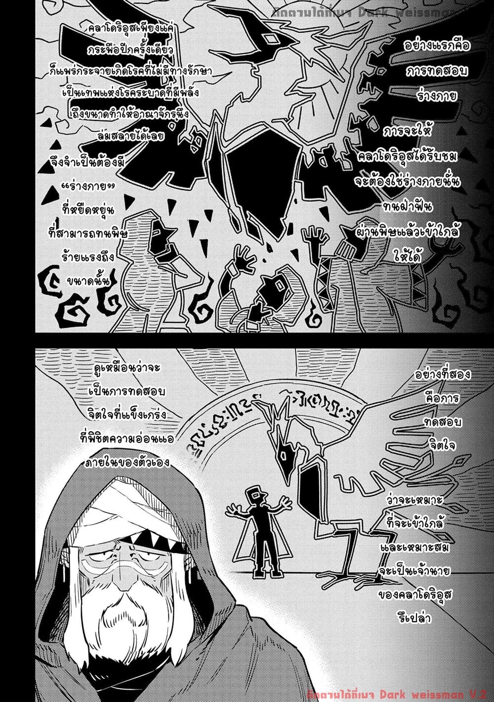 Kaifuku Jutsushi no Yarinaoshi page 7