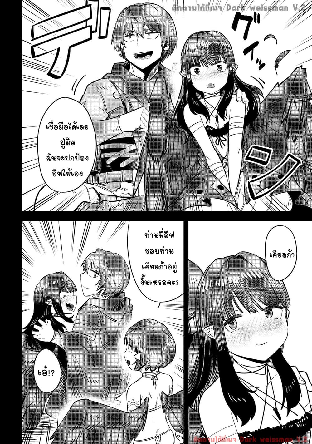 Kaifuku Jutsushi no Yarinaoshi page 9