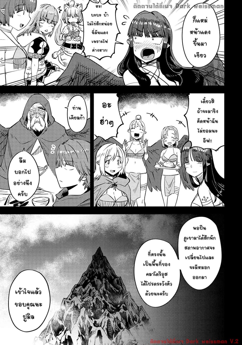 Kaifuku Jutsushi no Yarinaoshi page 10