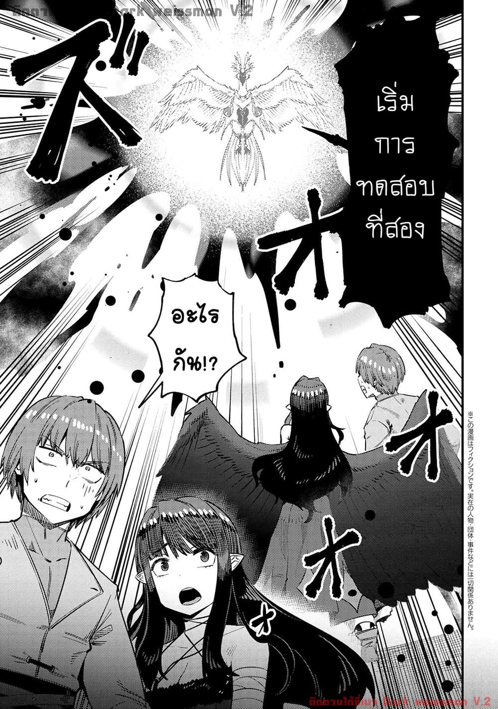 Kaifuku Jutsushi no Yarinaoshi page 3