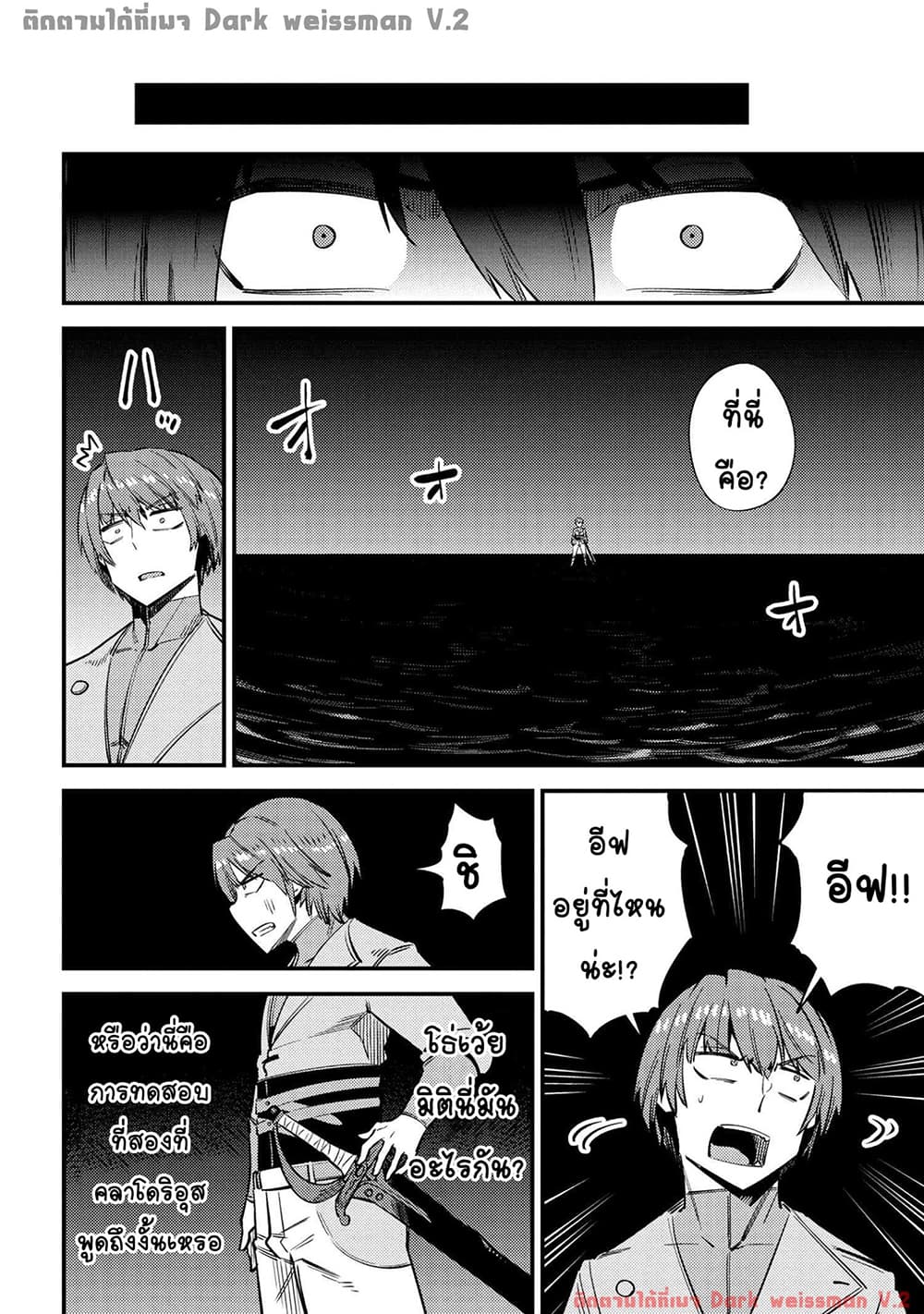 Kaifuku Jutsushi no Yarinaoshi page 4