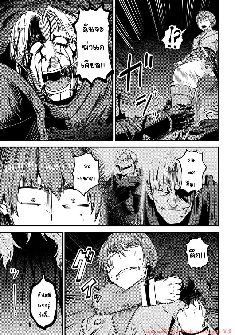 Kaifuku Jutsushi no Yarinaoshi page 5