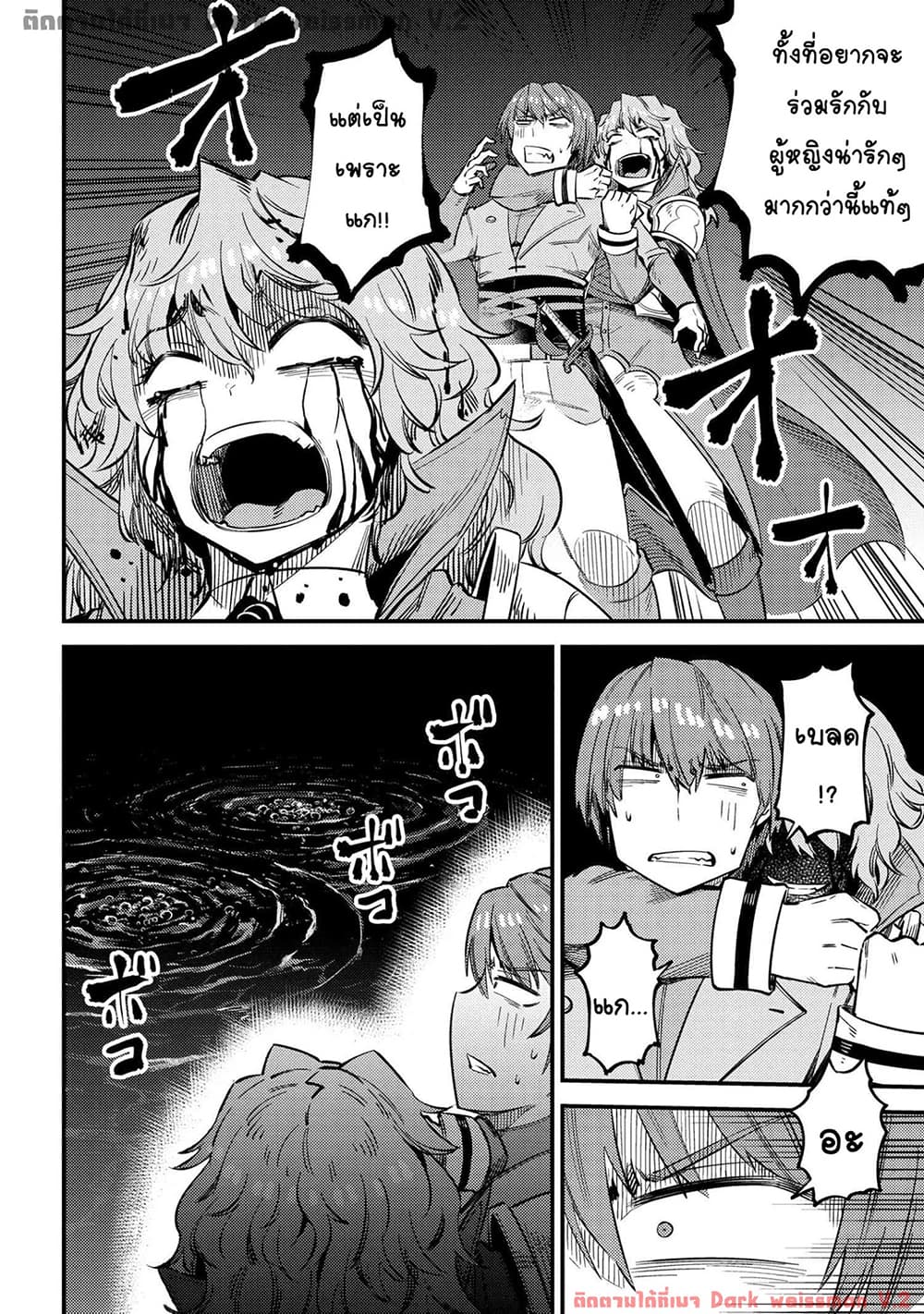 Kaifuku Jutsushi no Yarinaoshi page 6