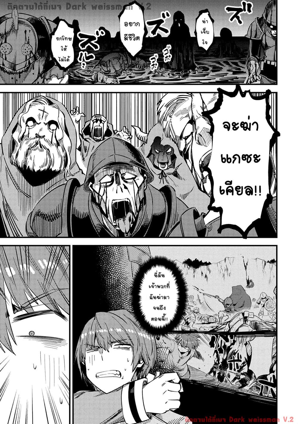 Kaifuku Jutsushi no Yarinaoshi page 7