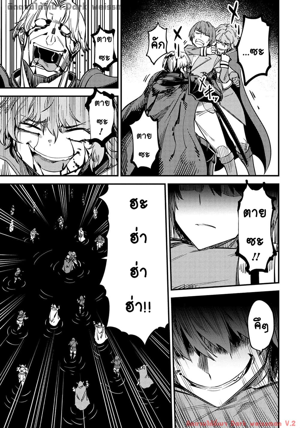 Kaifuku Jutsushi no Yarinaoshi page 9