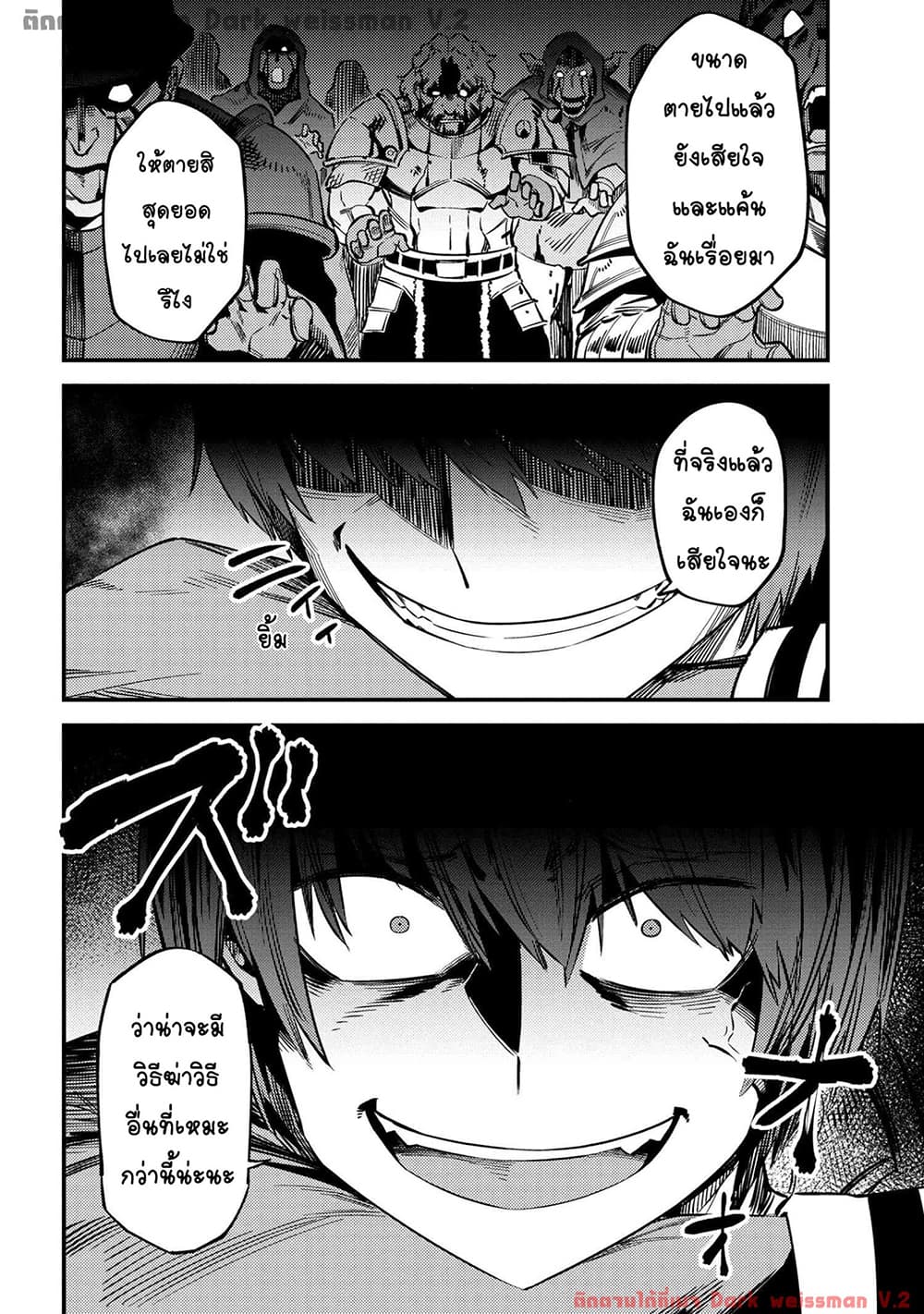 Kaifuku Jutsushi no Yarinaoshi page 10