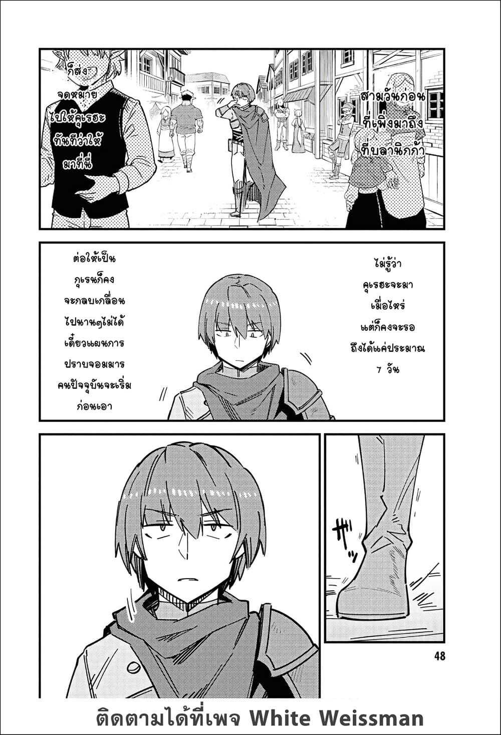 Kaifuku Jutsushi no Yarinaoshi page 4