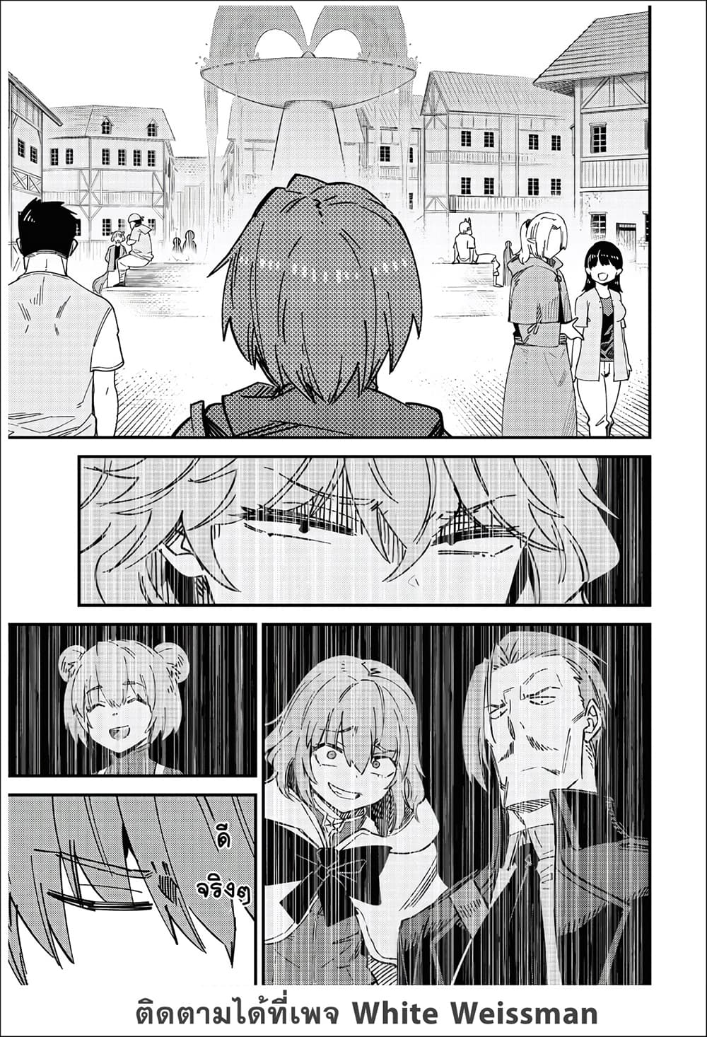 Kaifuku Jutsushi no Yarinaoshi page 5