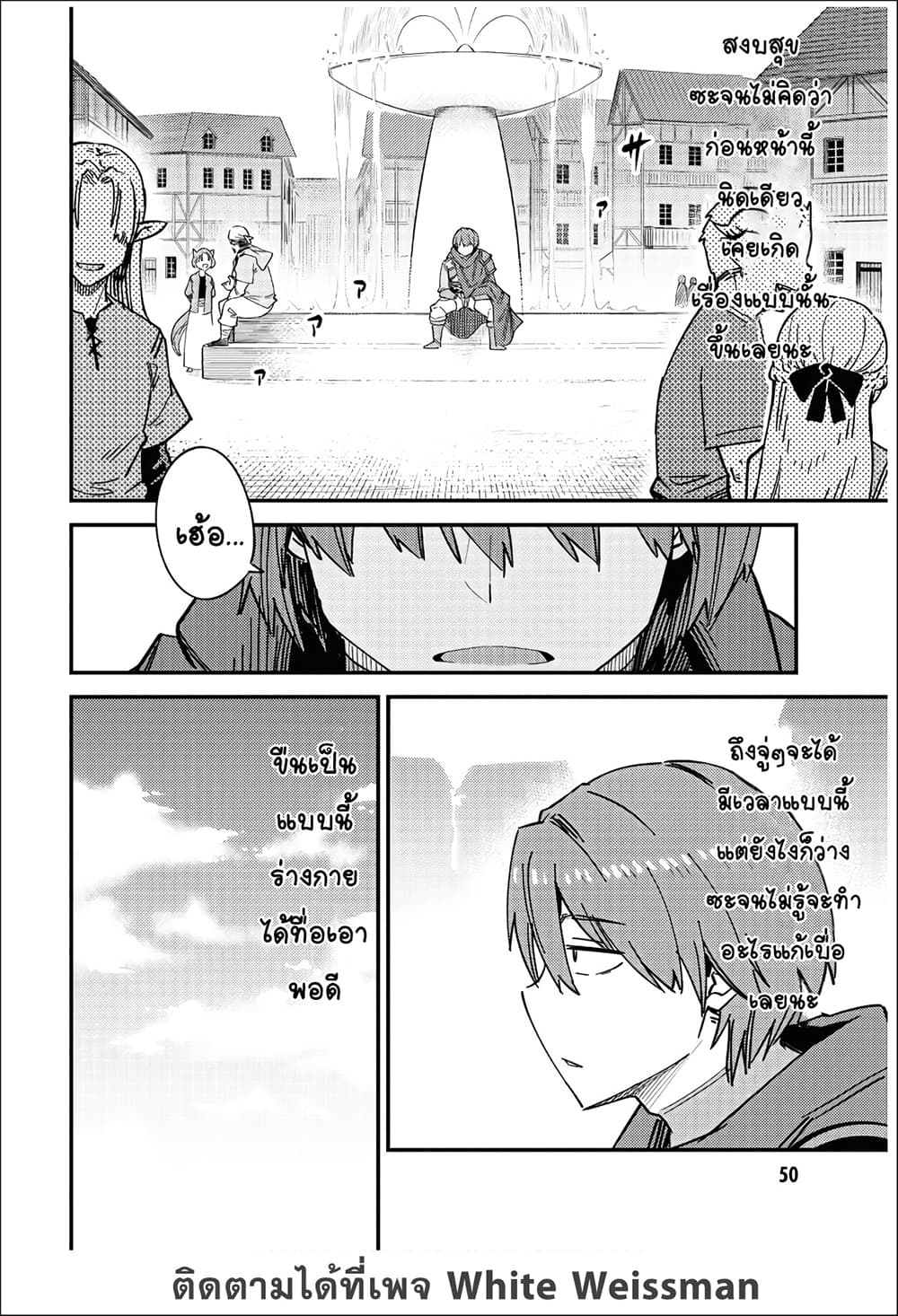 Kaifuku Jutsushi no Yarinaoshi page 6