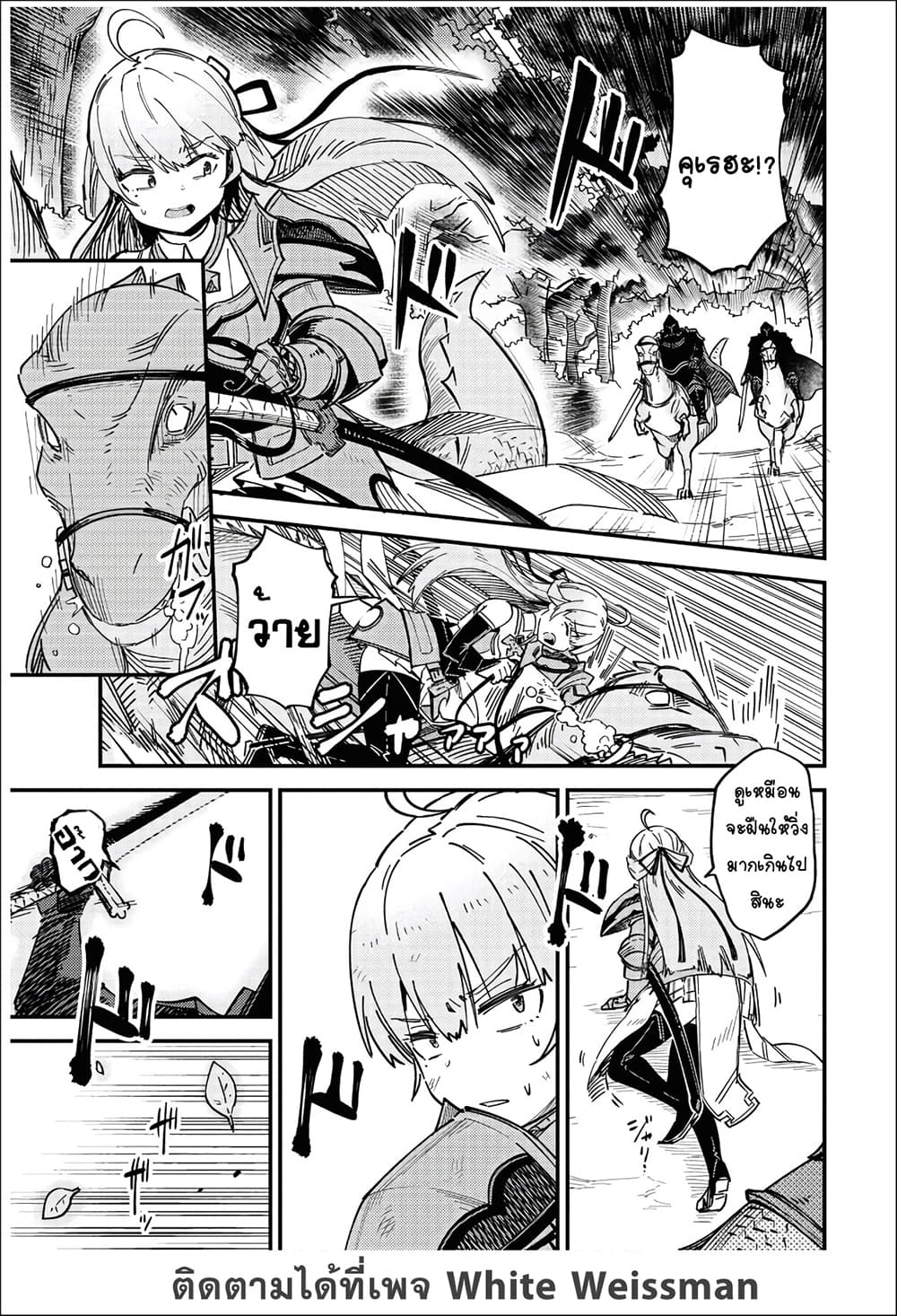Kaifuku Jutsushi no Yarinaoshi page 9