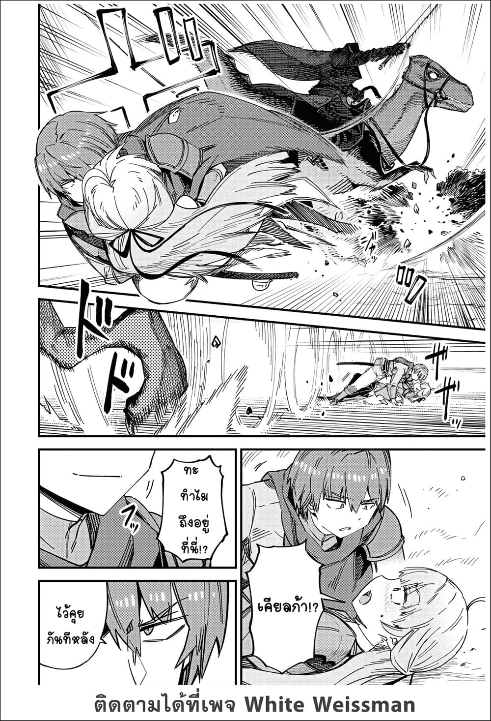 Kaifuku Jutsushi no Yarinaoshi page 10