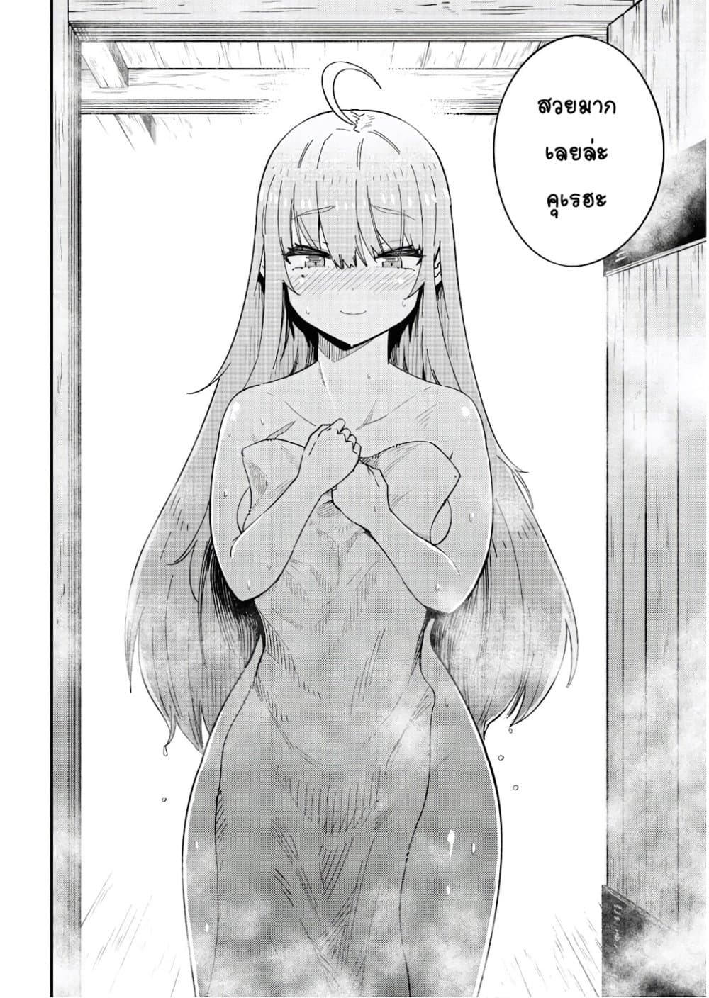Kaifuku Jutsushi no Yarinaoshi page 4