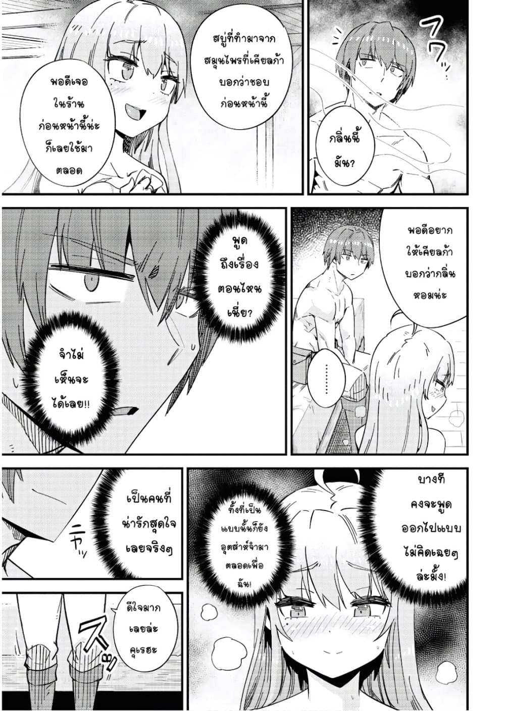 Kaifuku Jutsushi no Yarinaoshi page 5