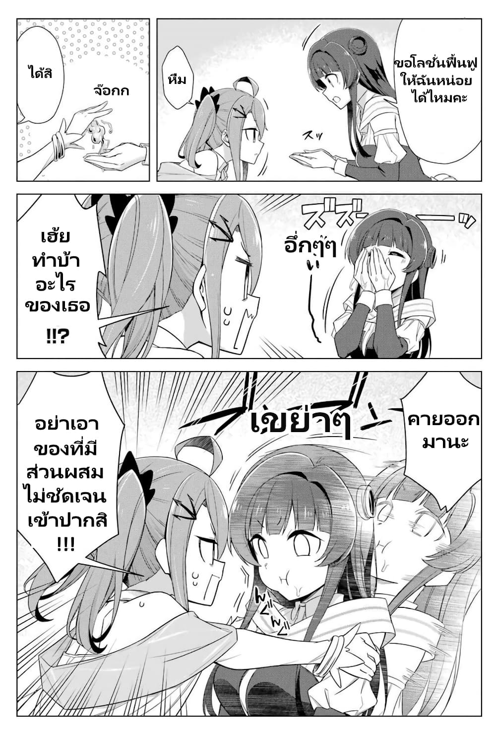 Kaifuku Lotion de Maou wo Taosu Koto ni natta page 5