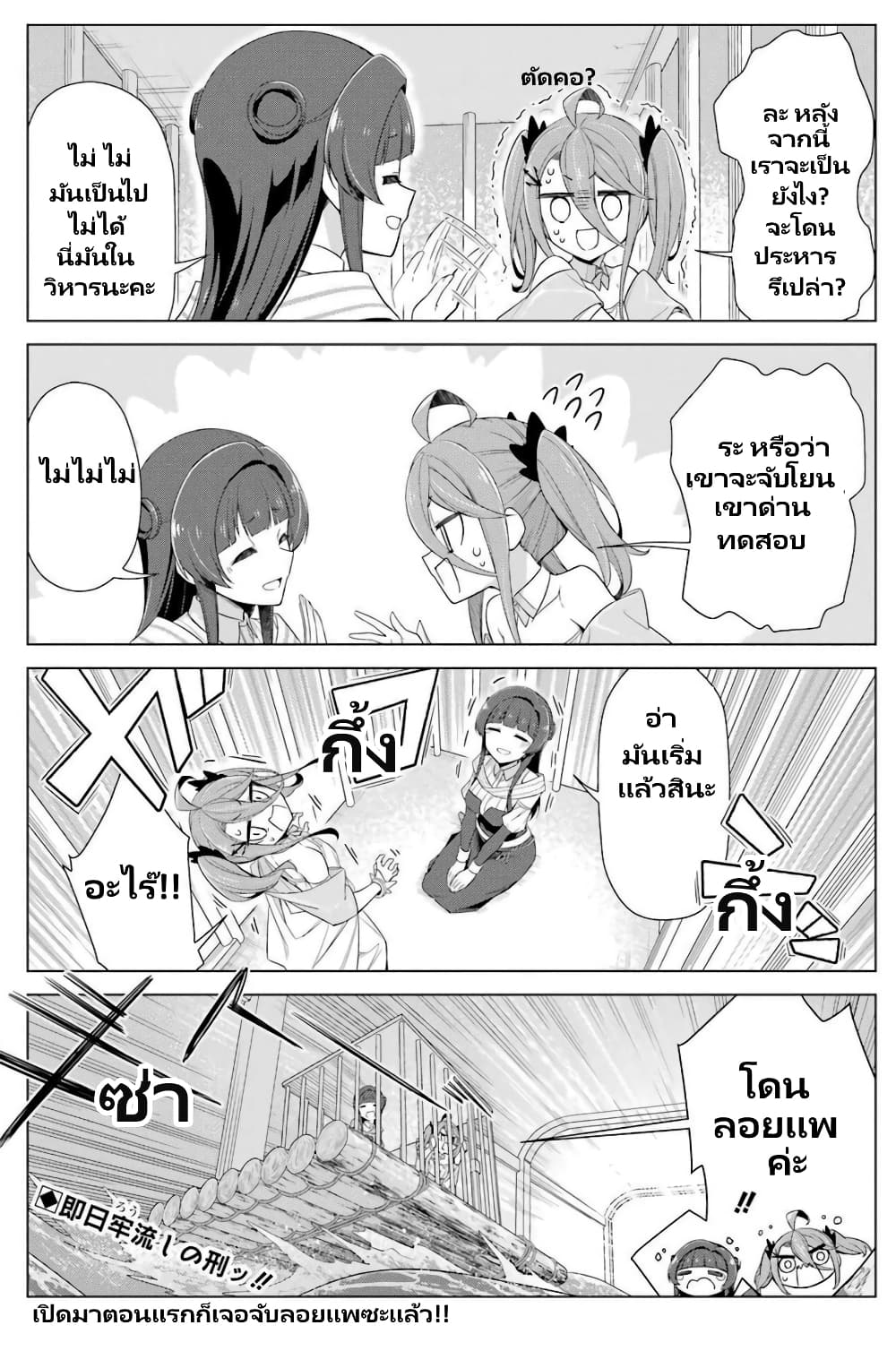 Kaifuku Lotion de Maou wo Taosu Koto ni natta page 12