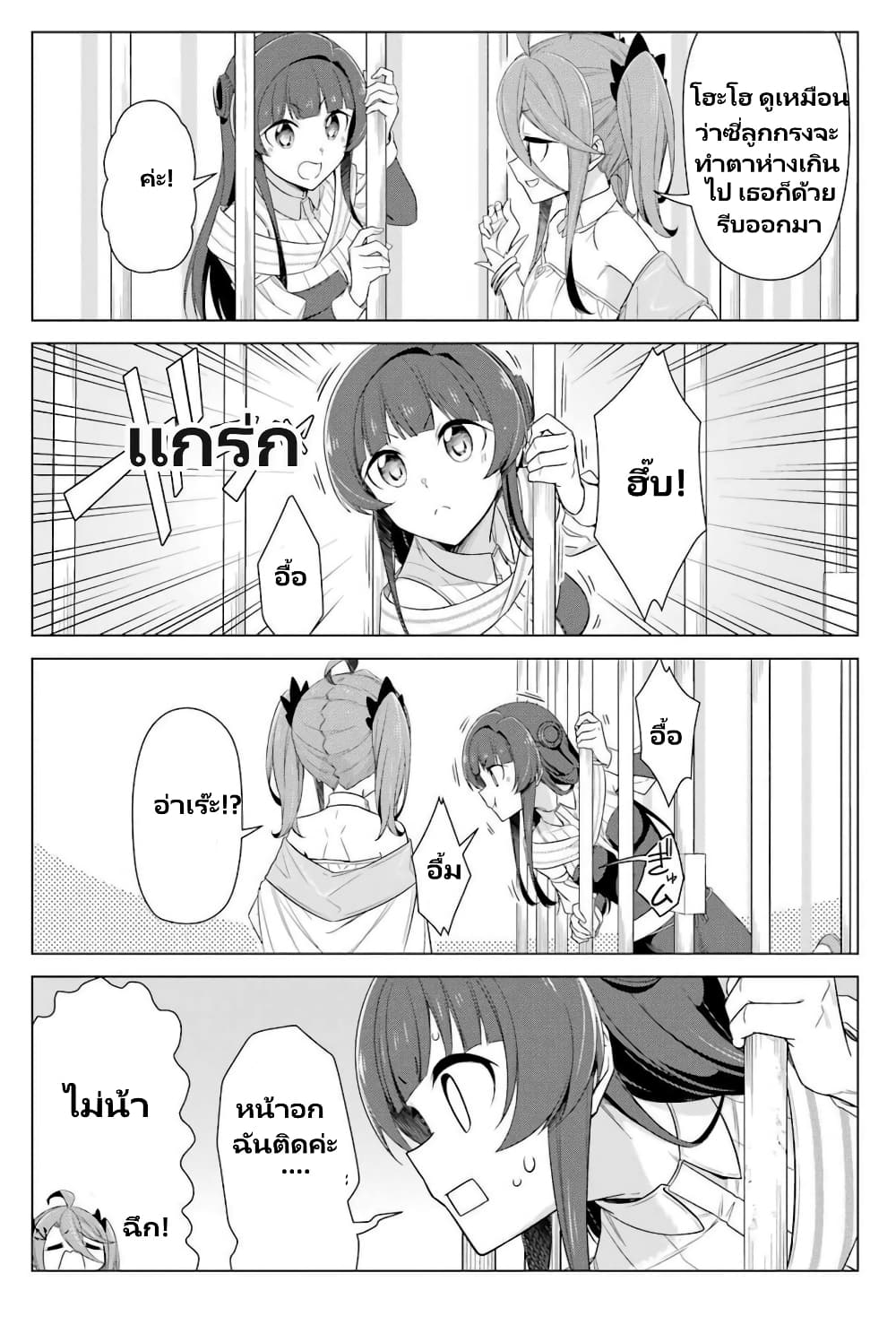 Kaifuku Lotion de Maou wo Taosu Koto ni natta page 9