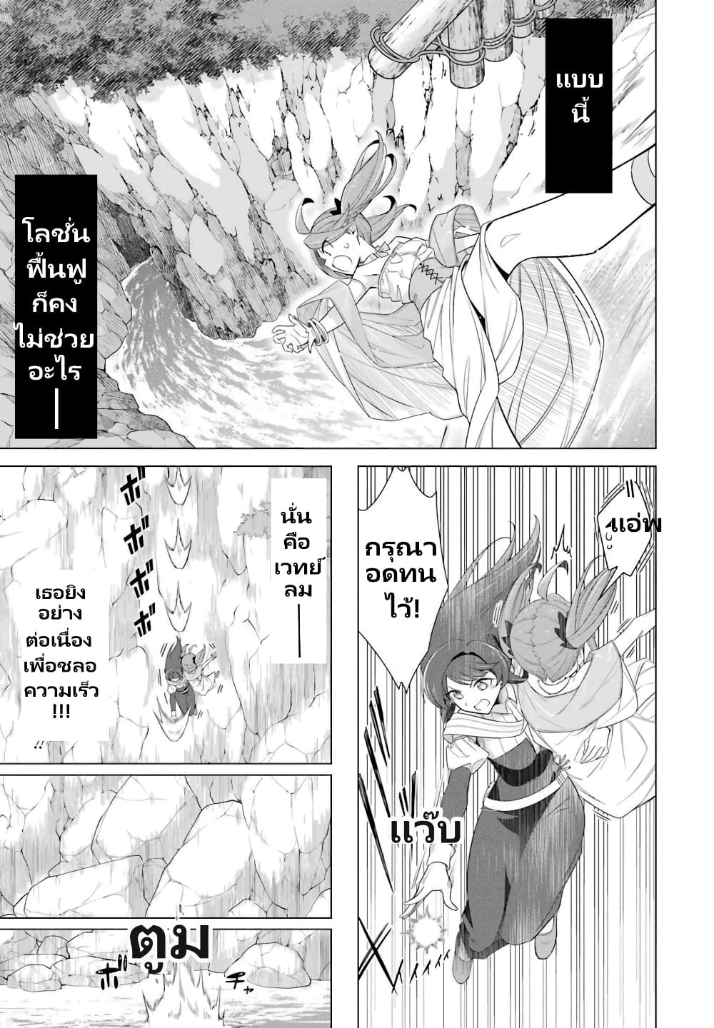Kaifuku Lotion de Maou wo Taosu Koto ni natta page 14