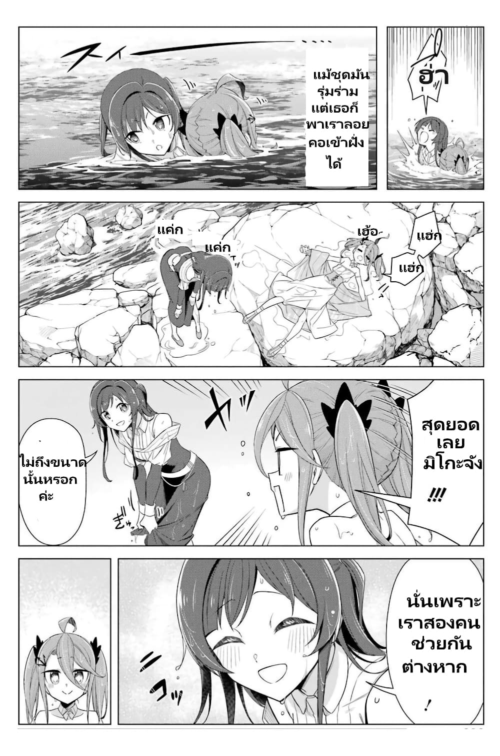 Kaifuku Lotion de Maou wo Taosu Koto ni natta page 15