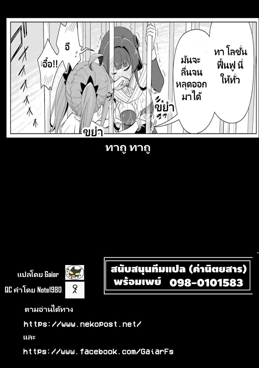 Kaifuku Lotion de Maou wo Taosu Koto ni natta page 17