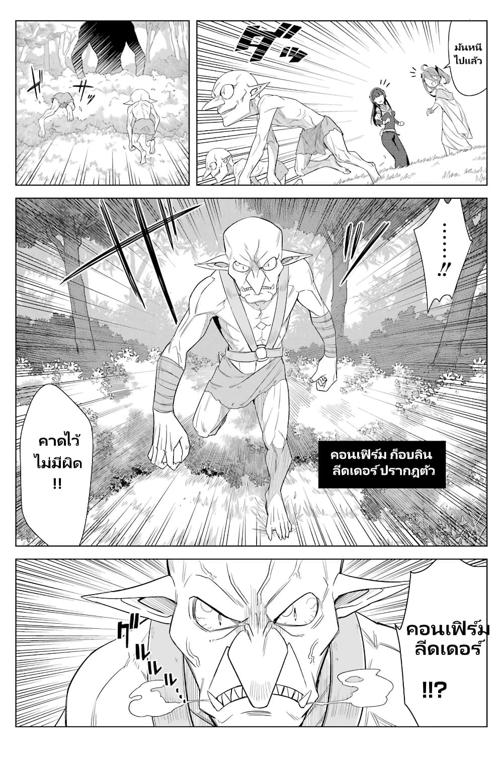 Kaifuku Lotion de Maou wo Taosu Koto ni natta page 13