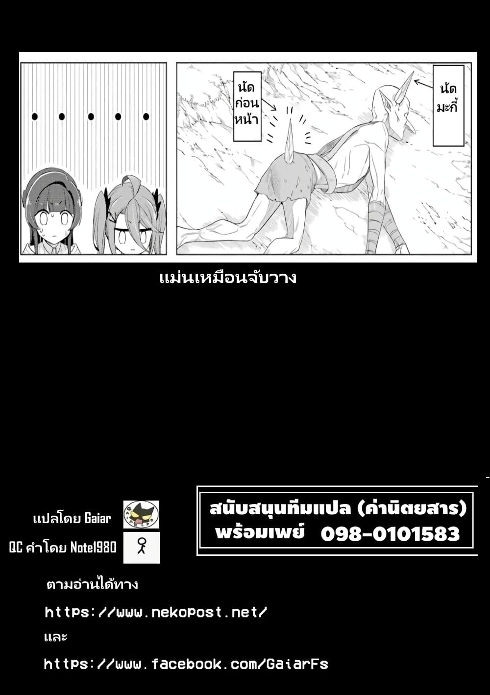 Kaifuku Lotion de Maou wo Taosu Koto ni natta page 22