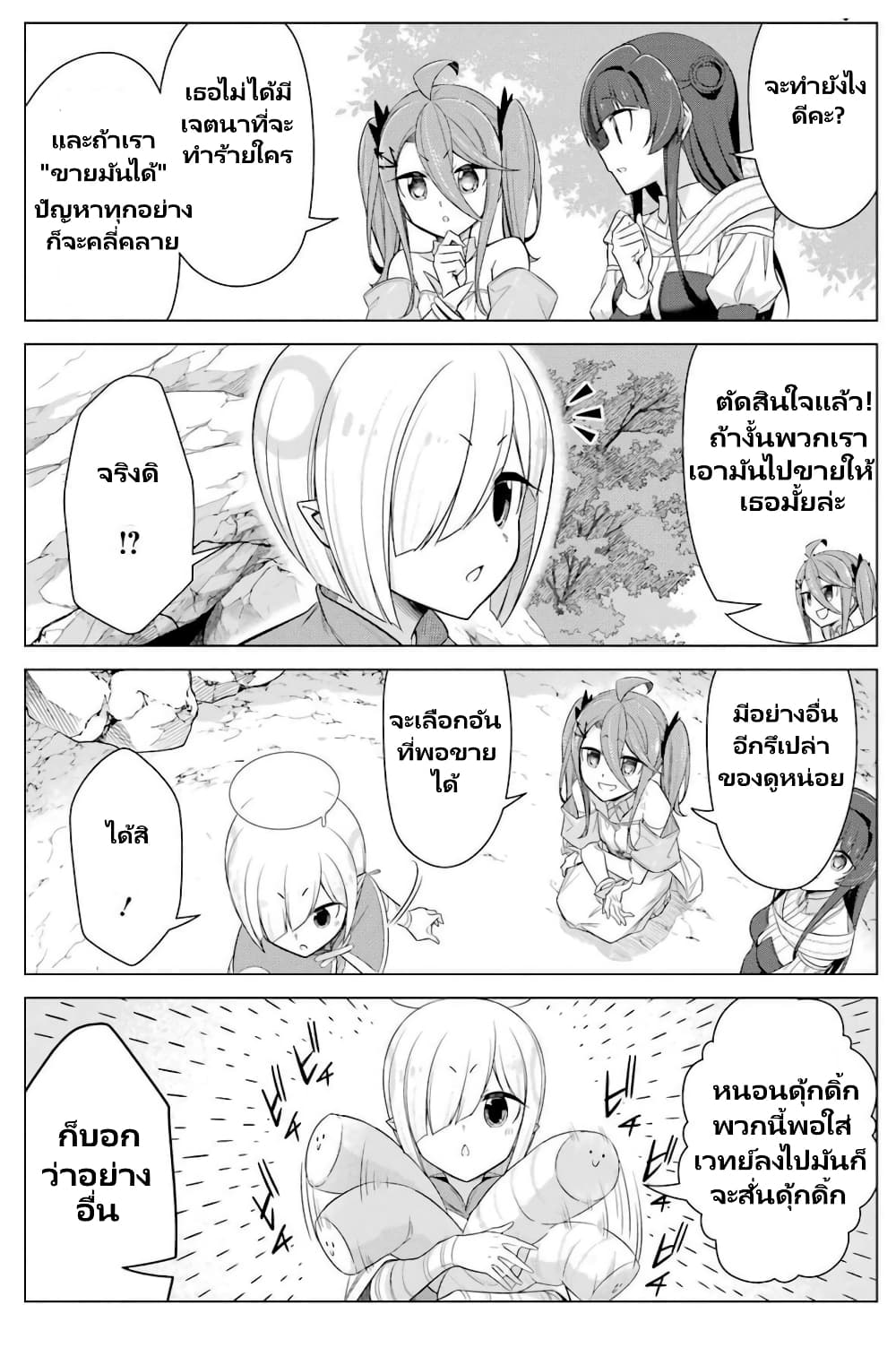 Kaifuku Lotion de Maou wo Taosu Koto ni natta page 13