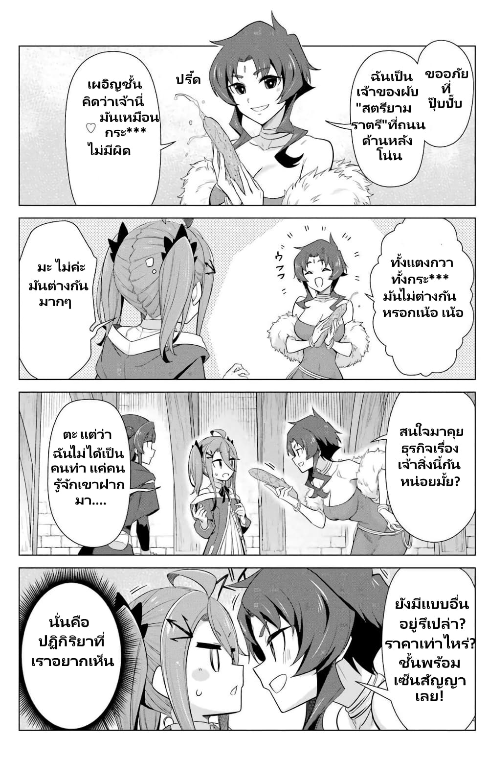 Kaifuku Lotion de Maou wo Taosu Koto ni natta page 10