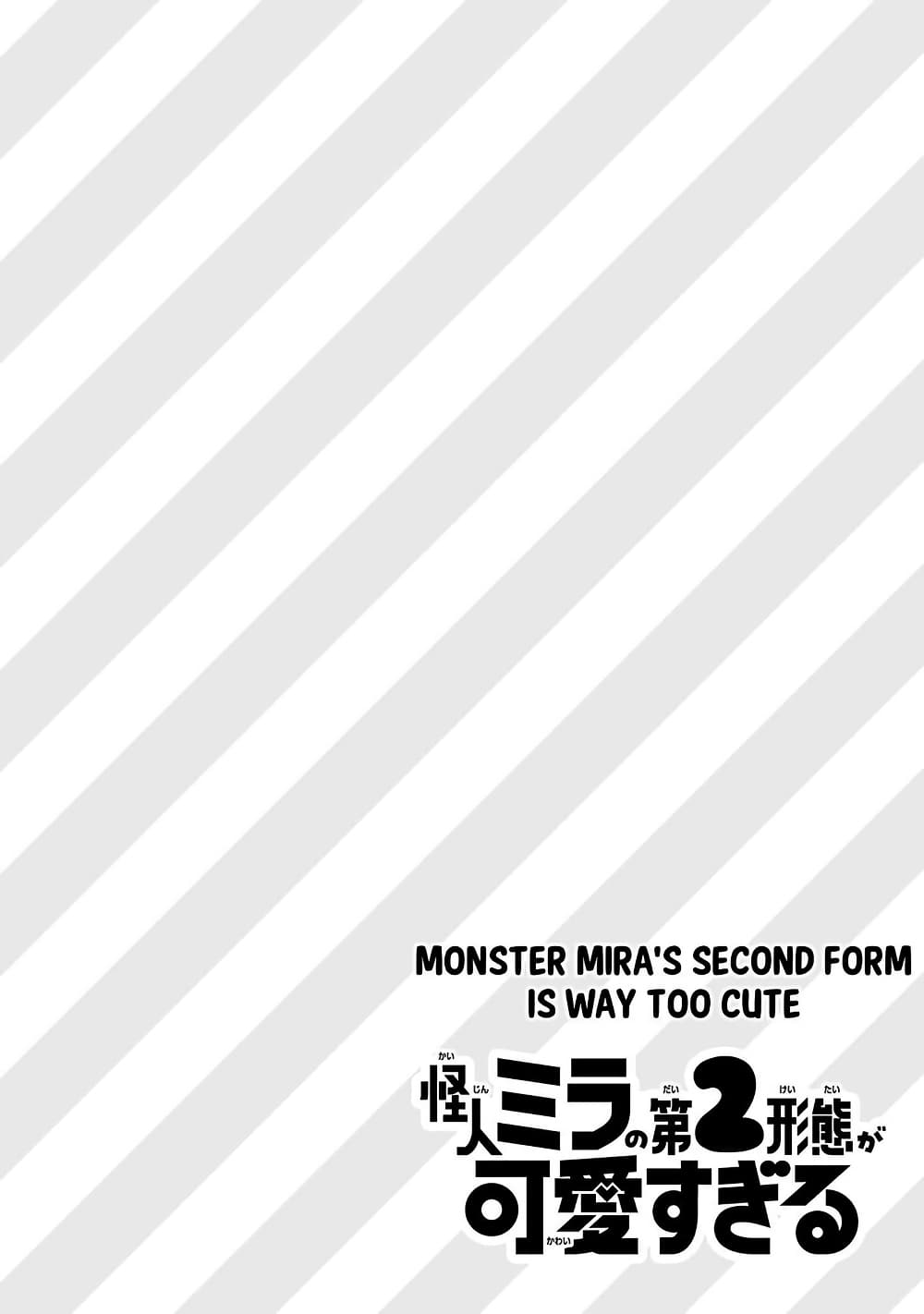 Kaijin Mira no Dai 2 Keitai ga Kawaisugiru page 4