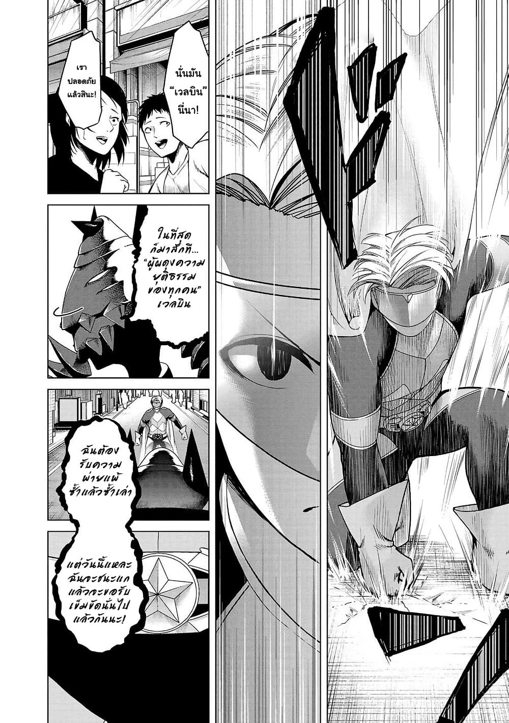 Kaijin Mira no Dai 2 Keitai ga Kawaisugiru page 6