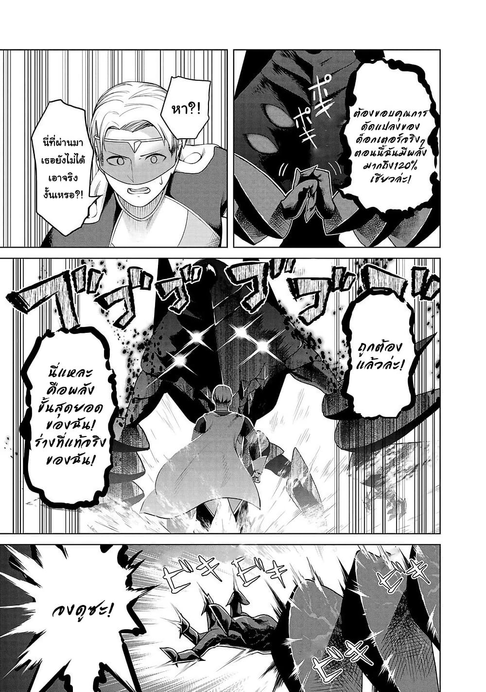 Kaijin Mira no Dai 2 Keitai ga Kawaisugiru page 7
