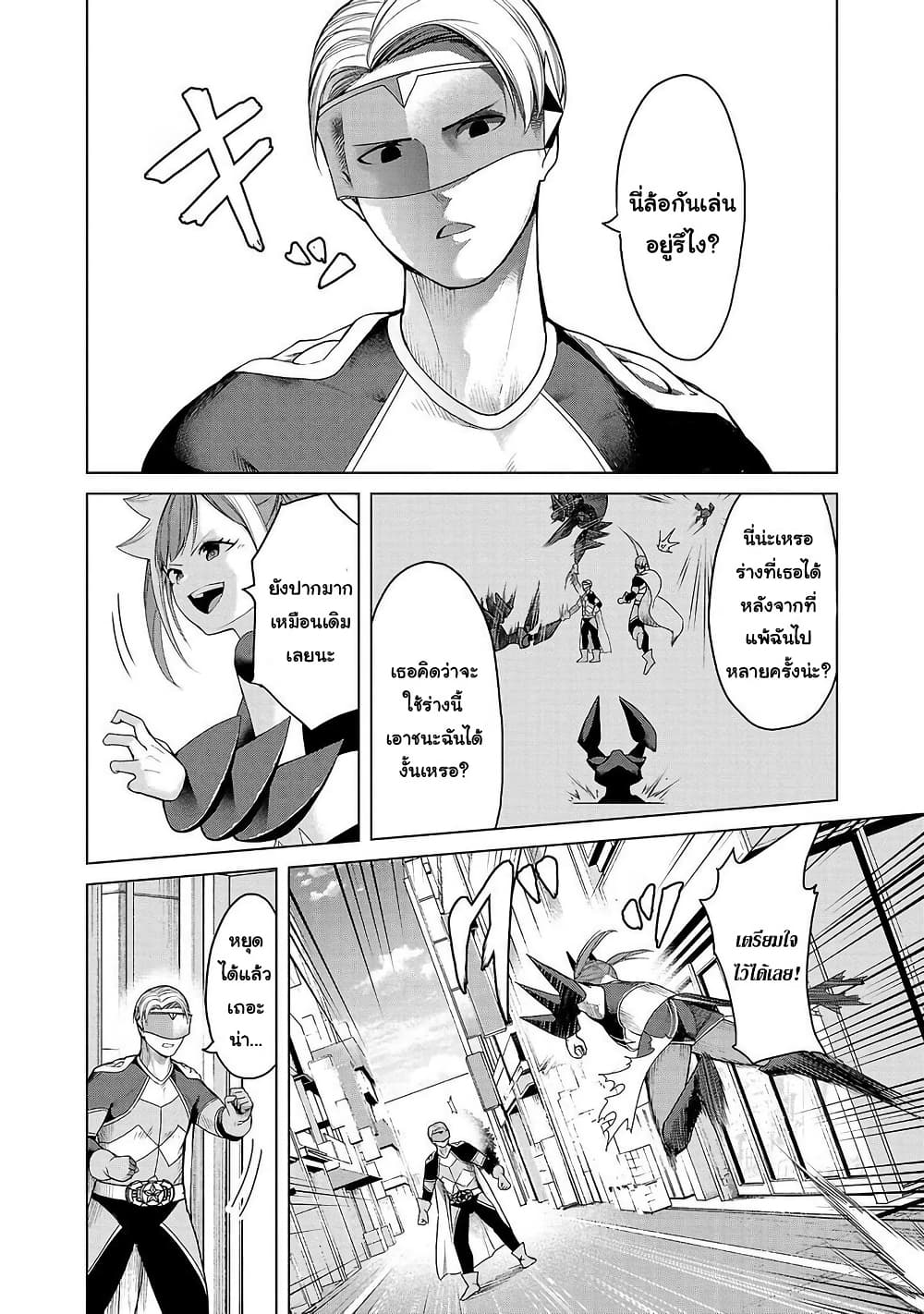 Kaijin Mira no Dai 2 Keitai ga Kawaisugiru page 10