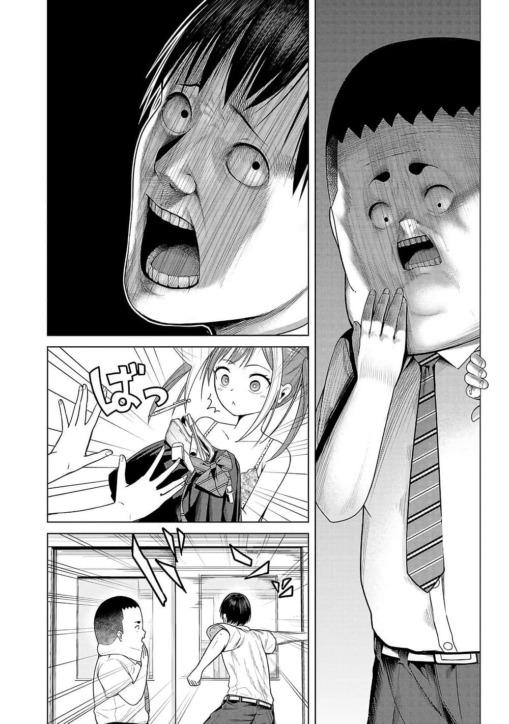 Kaijin Mira no Dai 2 Keitai ga Kawaisugiru page 2