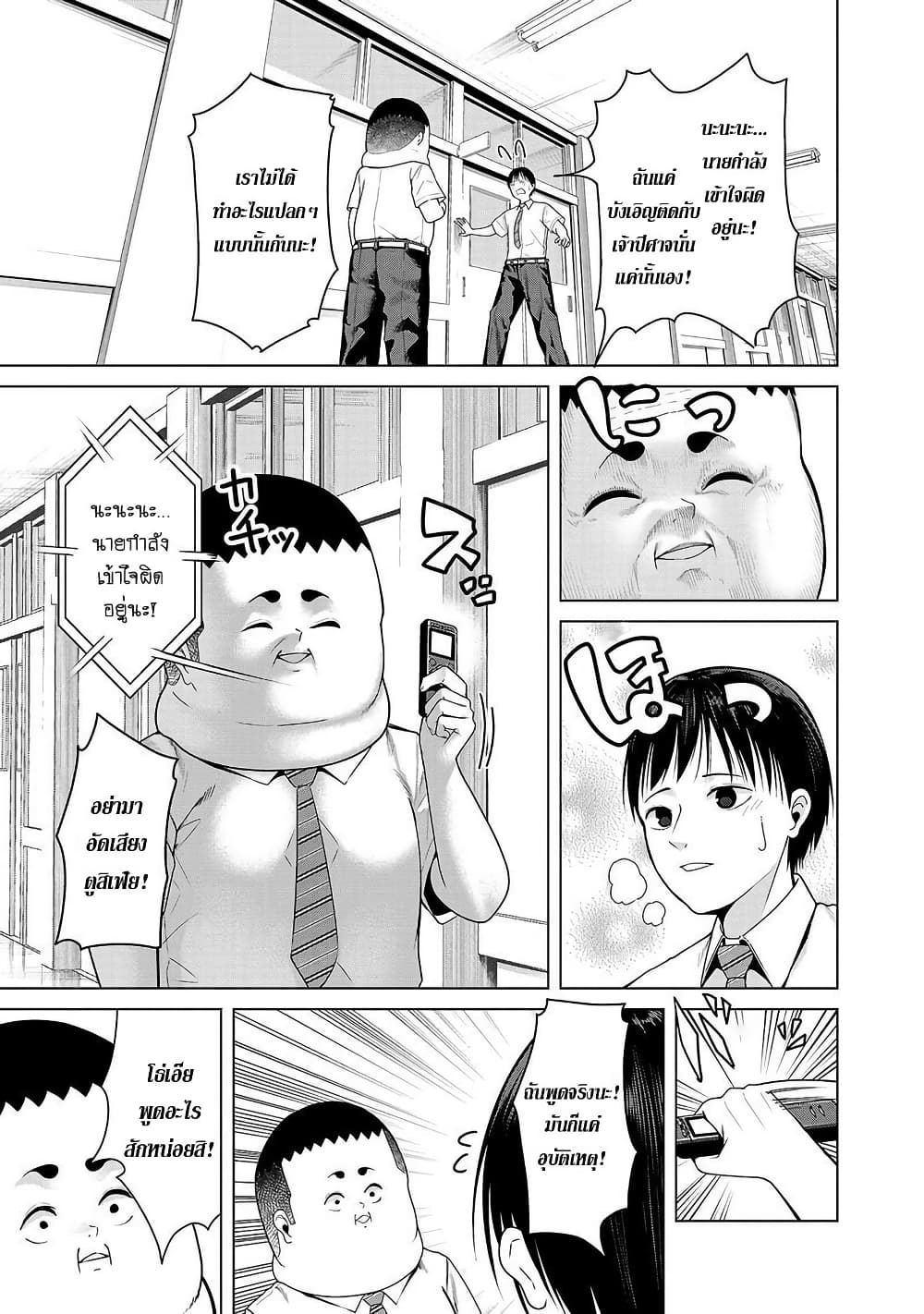 Kaijin Mira no Dai 2 Keitai ga Kawaisugiru page 3