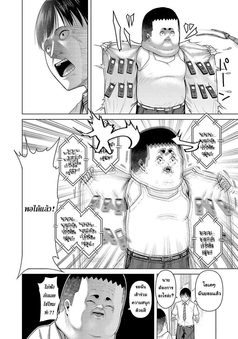 Kaijin Mira no Dai 2 Keitai ga Kawaisugiru page 4