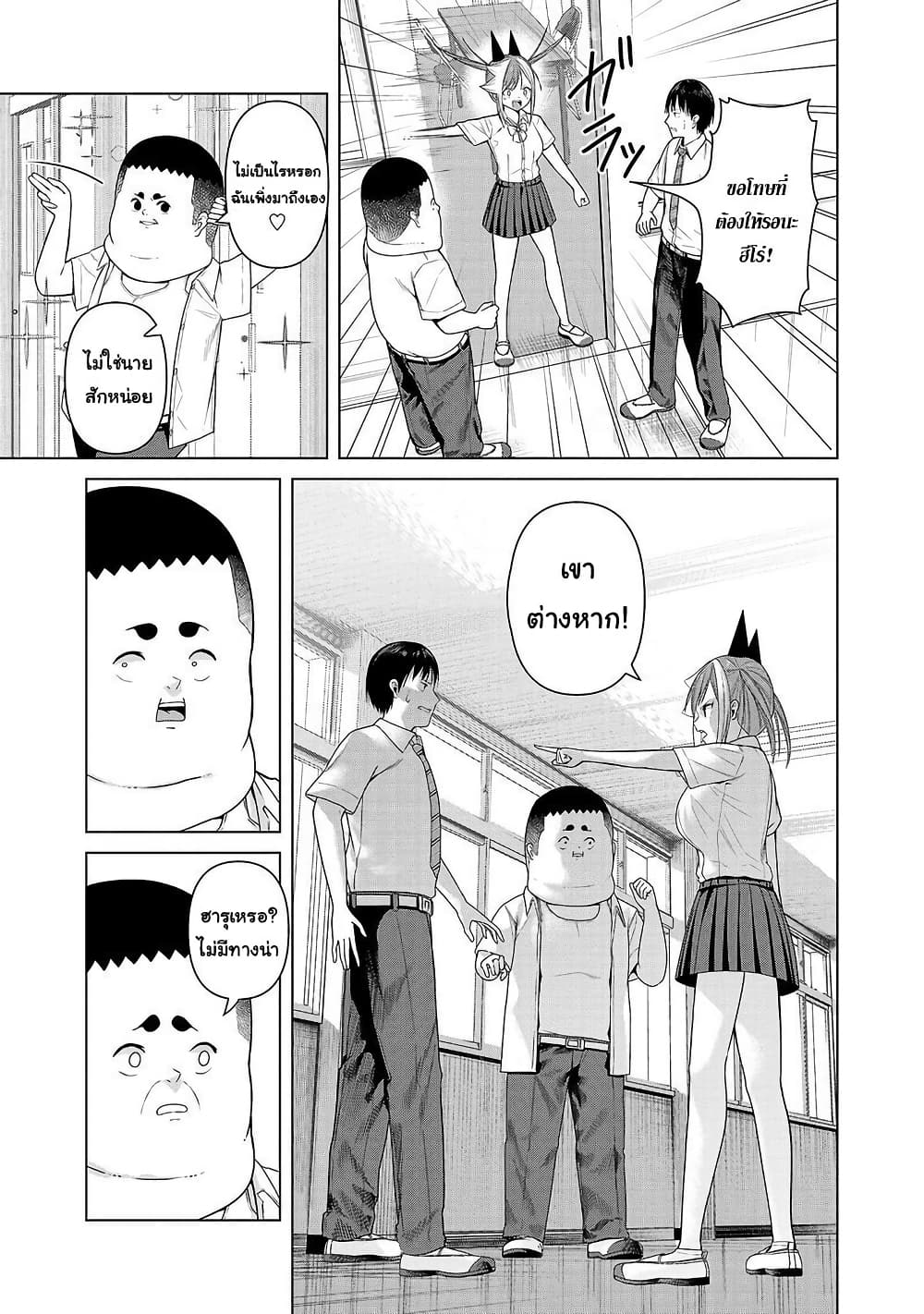 Kaijin Mira no Dai 2 Keitai ga Kawaisugiru page 5