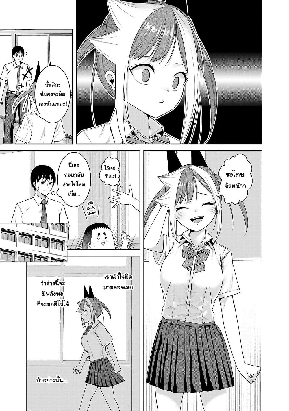 Kaijin Mira no Dai 2 Keitai ga Kawaisugiru page 7