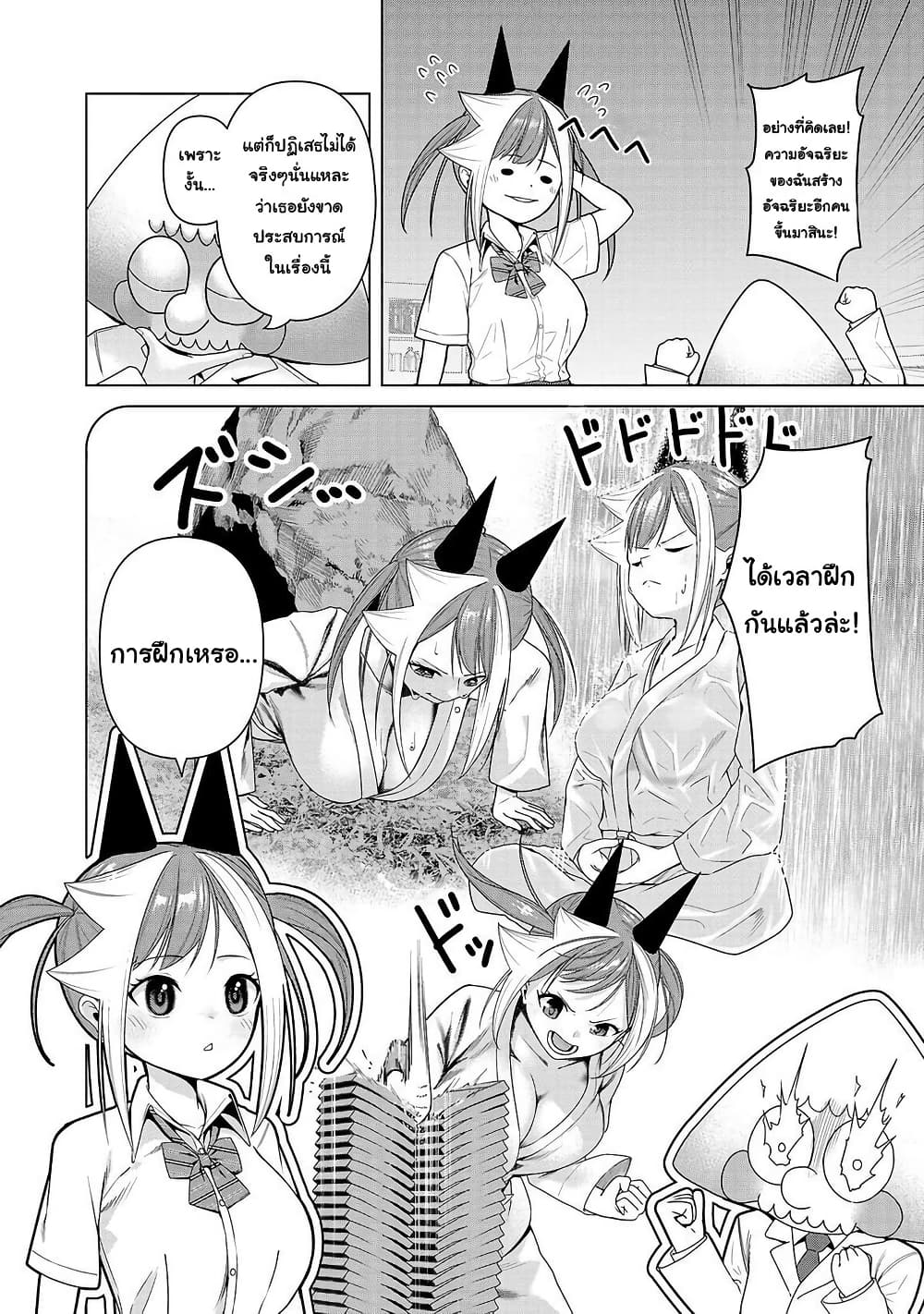 Kaijin Mira no Dai 2 Keitai ga Kawaisugiru page 10
