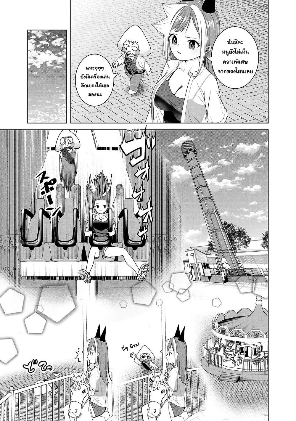 Kaijin Mira no Dai 2 Keitai ga Kawaisugiru page 7