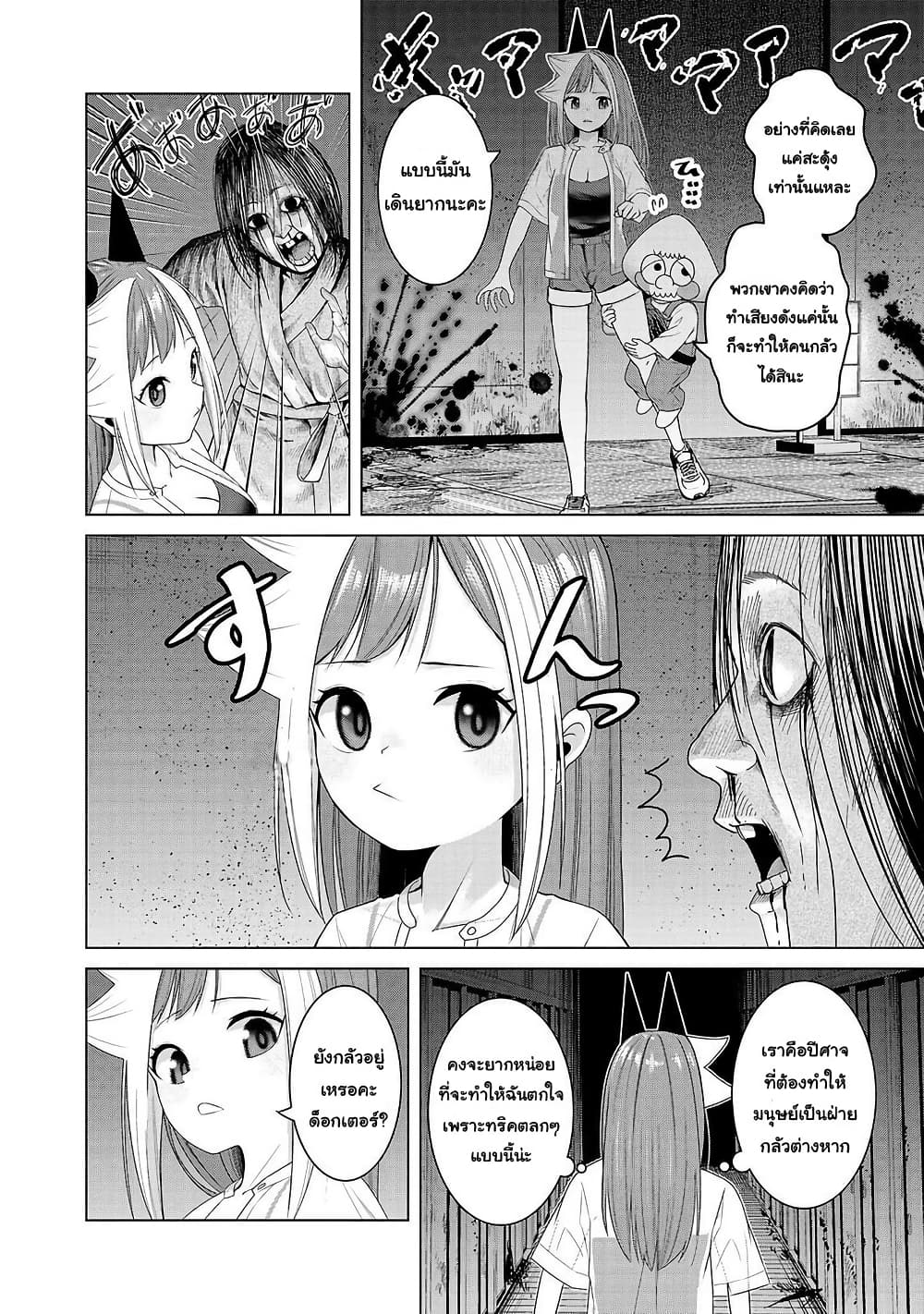 Kaijin Mira no Dai 2 Keitai ga Kawaisugiru page 10
