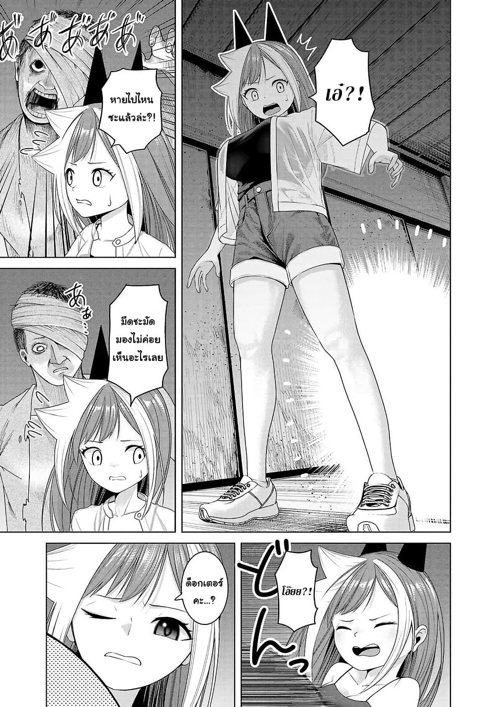 Kaijin Mira no Dai 2 Keitai ga Kawaisugiru page 11