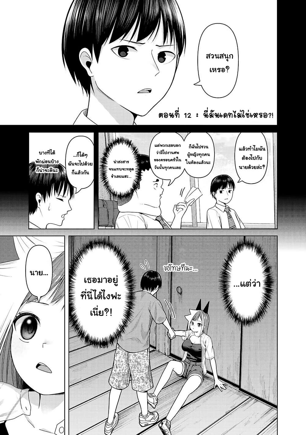 Kaijin Mira no Dai 2 Keitai ga Kawaisugiru page 1