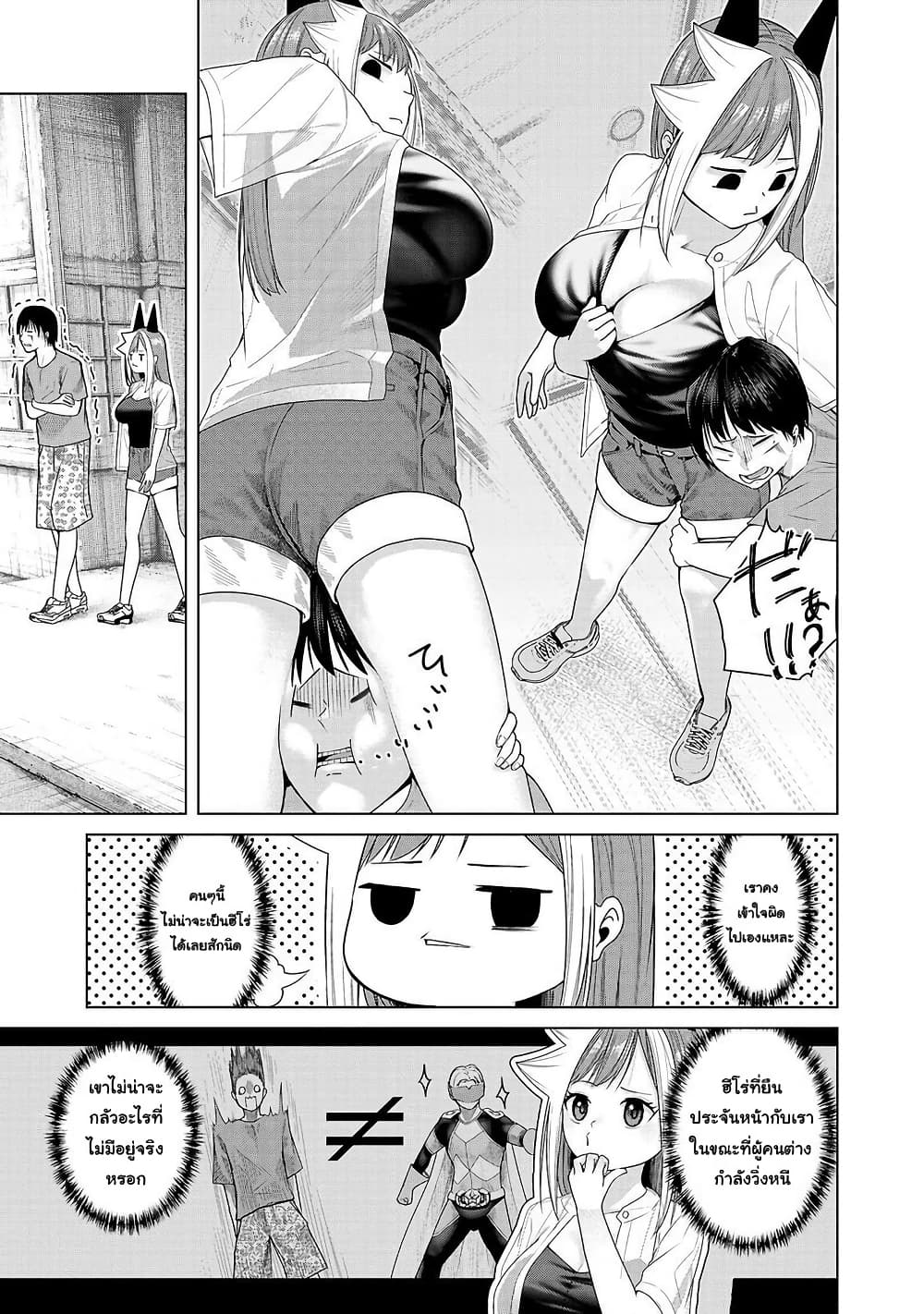 Kaijin Mira no Dai 2 Keitai ga Kawaisugiru page 3
