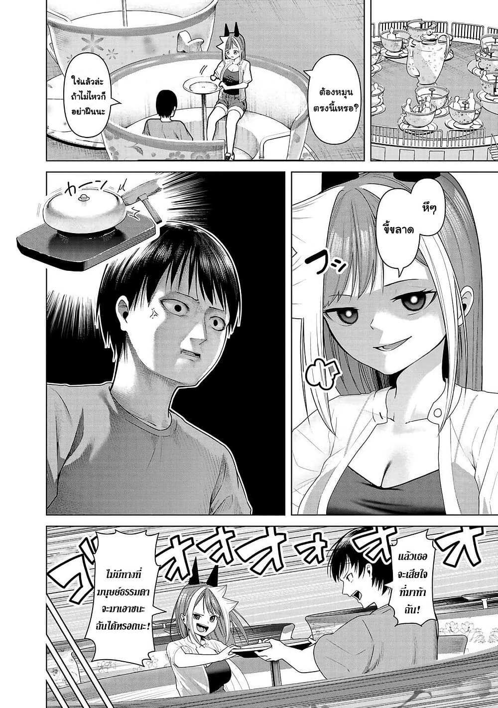 Kaijin Mira no Dai 2 Keitai ga Kawaisugiru page 6
