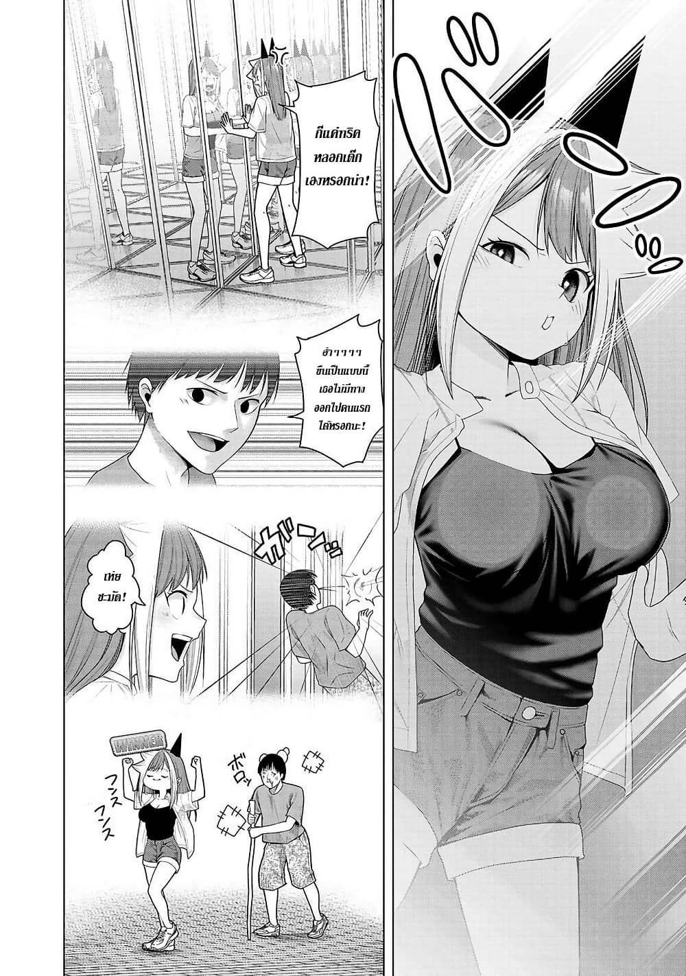 Kaijin Mira no Dai 2 Keitai ga Kawaisugiru page 8