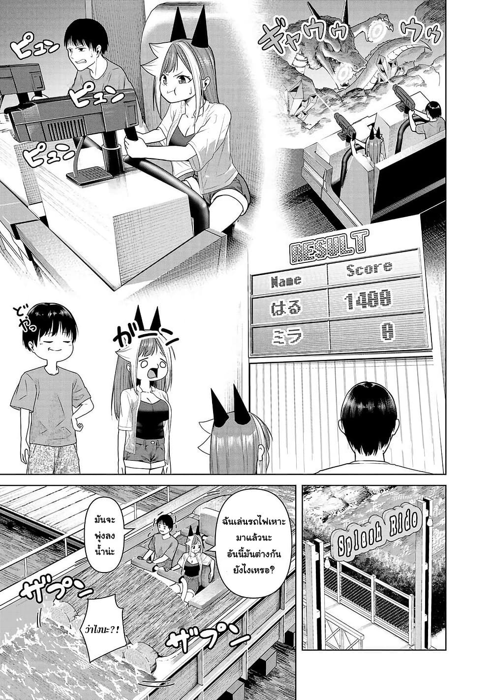 Kaijin Mira no Dai 2 Keitai ga Kawaisugiru page 9