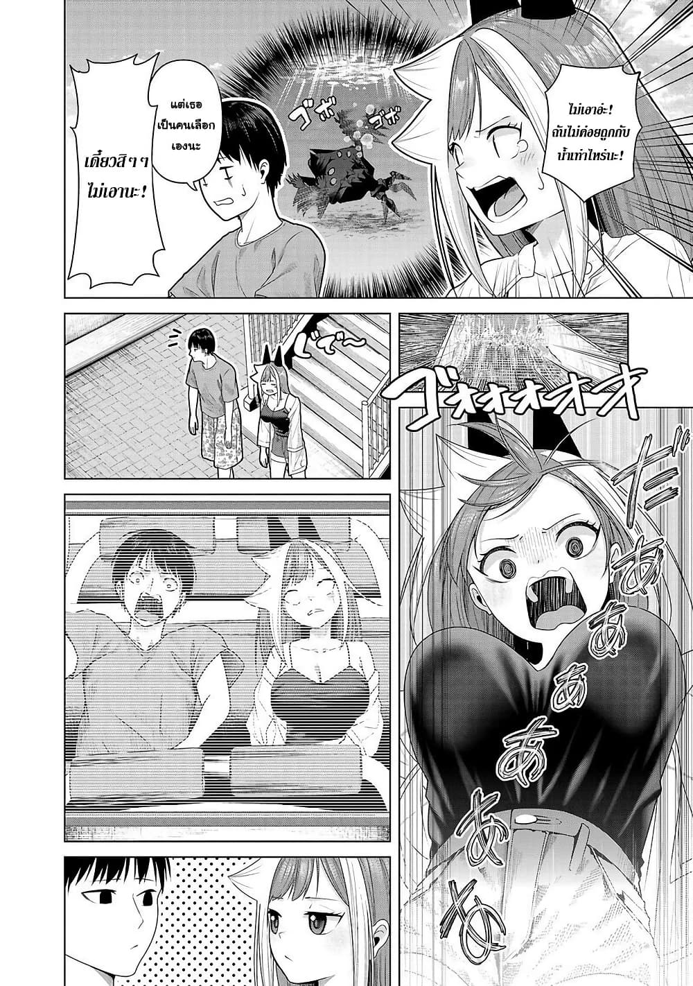 Kaijin Mira no Dai 2 Keitai ga Kawaisugiru page 10